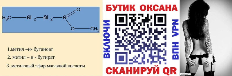 блэк спрут как зайти  Михайлов  Бутират BDO 33% 