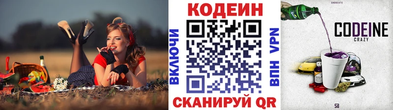 Codein Purple Drank  сколько стоит  Михайлов 