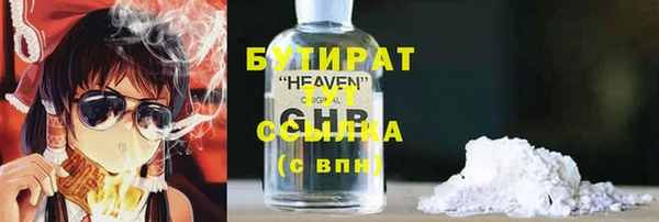 бутират Богородицк