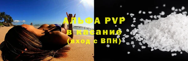 альфа пвп Богородск
