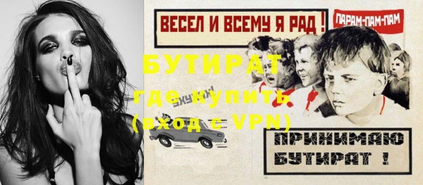 бутират Богородицк