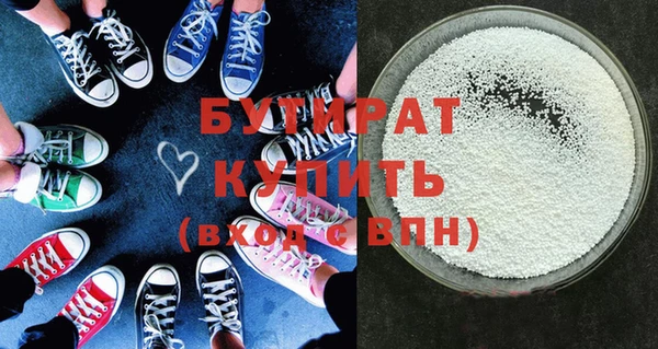 бутират Богородицк