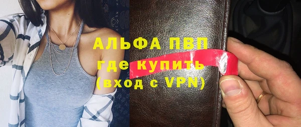 альфа пвп Богородск