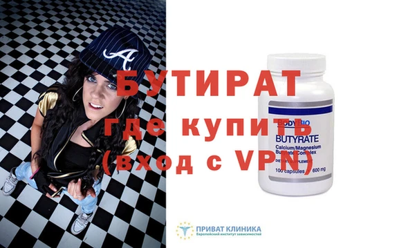 бутират Богородицк