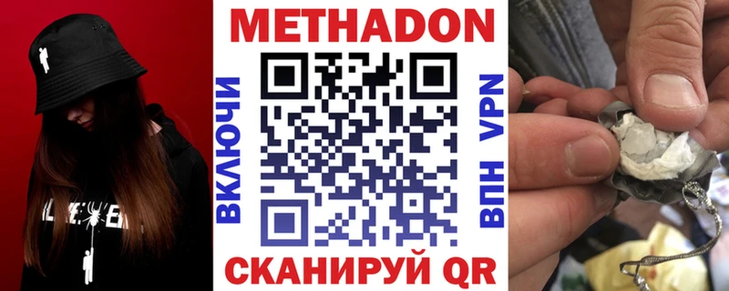 наркотики  Михайлов  мориарти состав  МЕТАДОН VHQ 